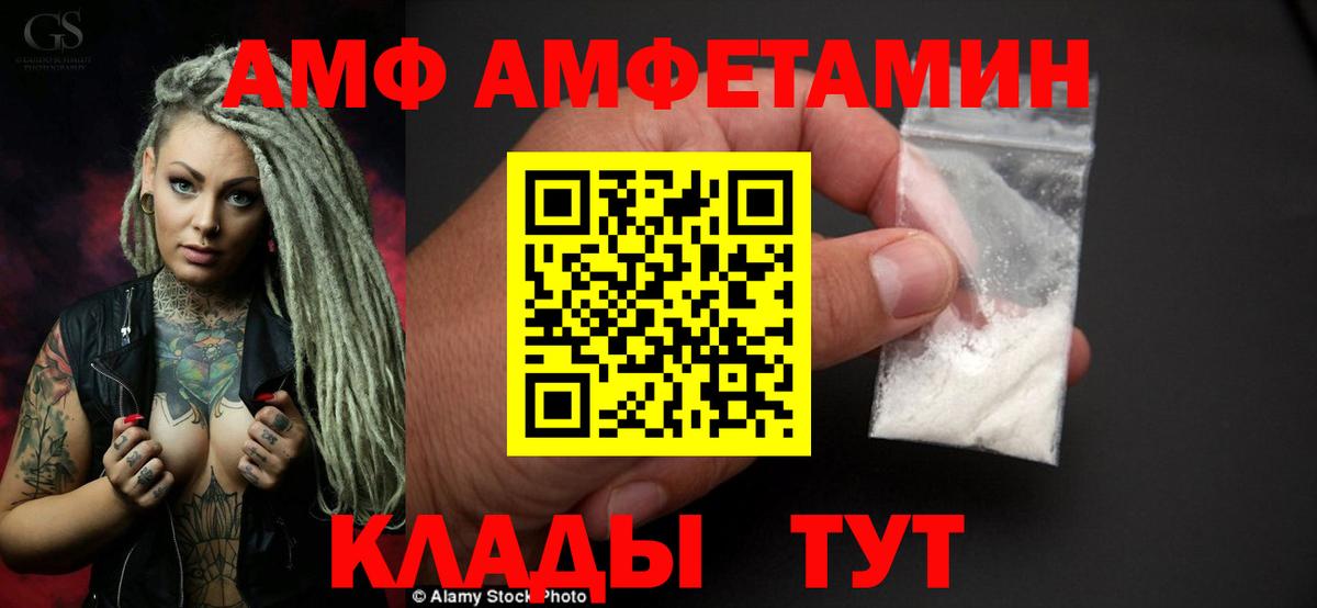 АМФ Розовый Нурлат