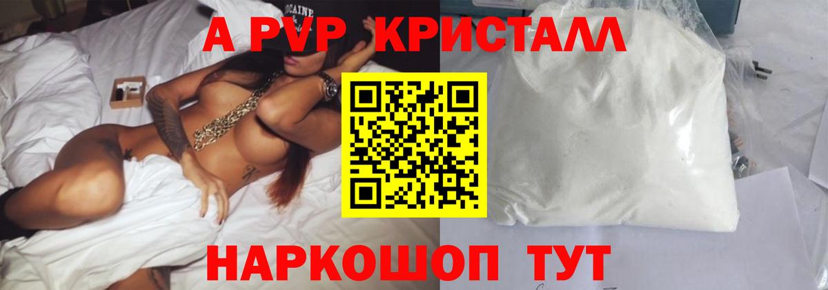 Alpha-PVP Соль Нурлат