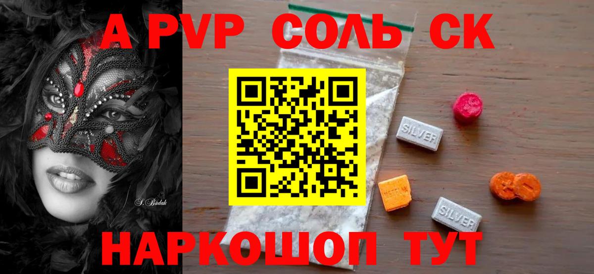 Alfa_PVP  Вход с VPN  A-PVP Crystall  Нурлат  A-PVP Соль  APVP крисы CK 
