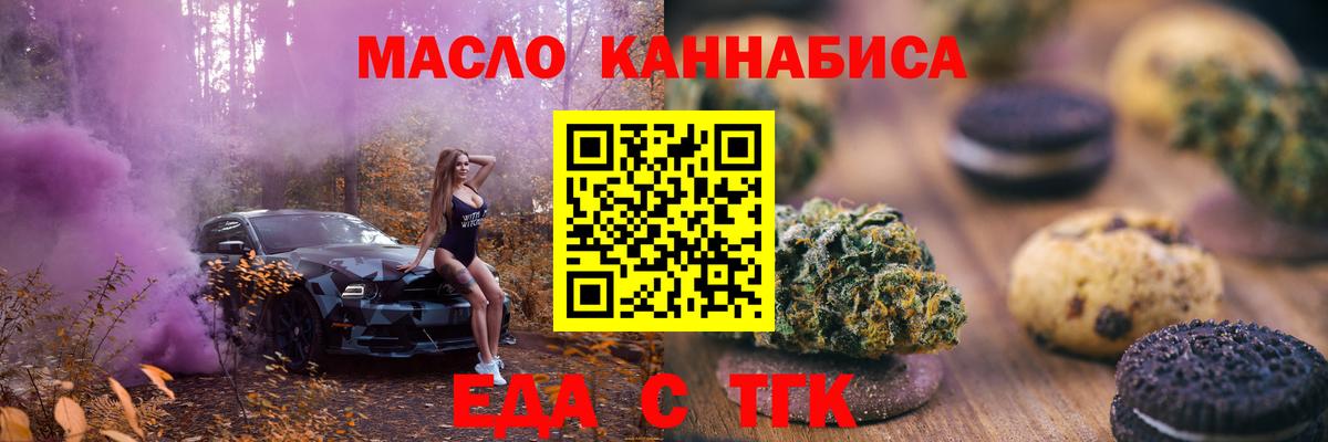 Нурлат  Печенье с ТГК конопля  Вход с VPN 