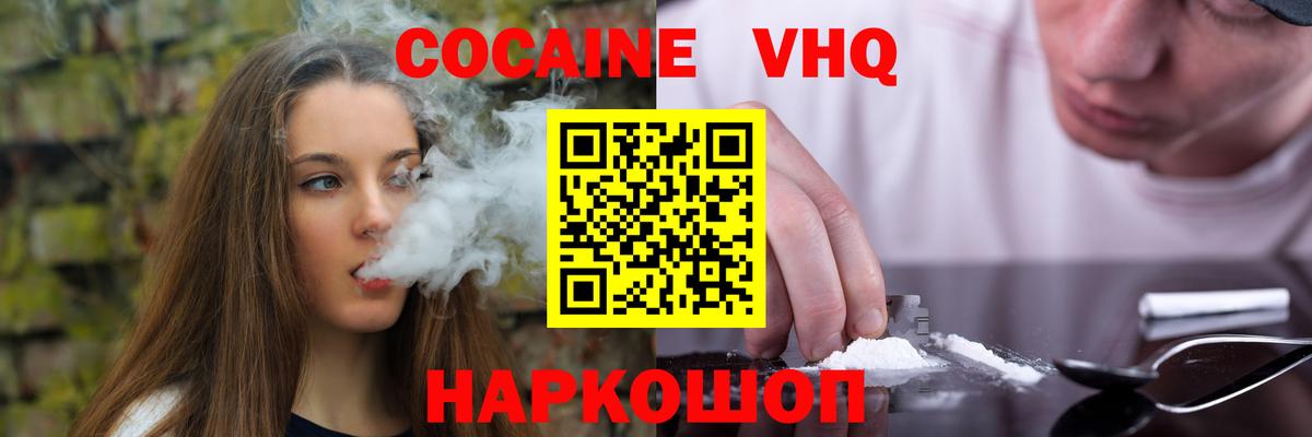 COCAIN FishScale Нурлат