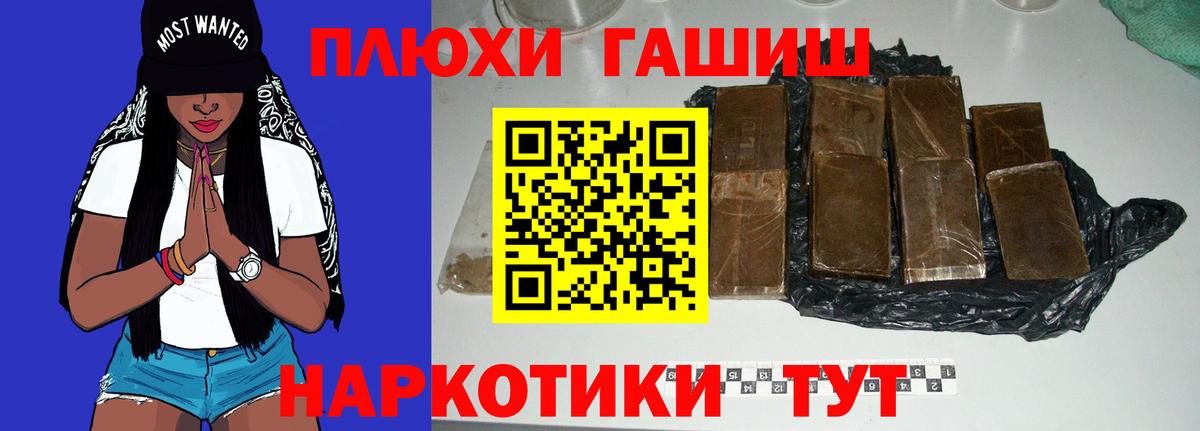 Гашиш  Вход с VPN  Нурлат  Гашиш Изолятор 