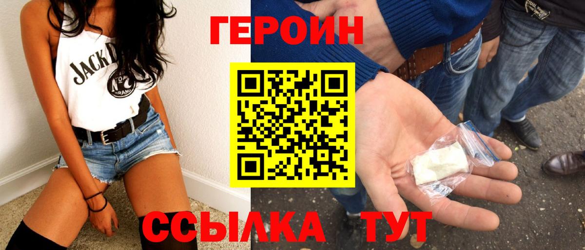 Героин гречка  Героин  Нурлат  Вход с VPN 