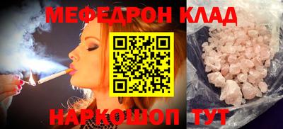 спайс Ставрополь