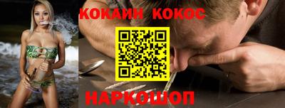 спайс Ставрополь