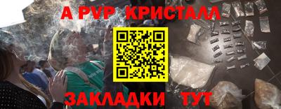 спайс Ставрополь