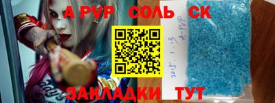 спайс Ставрополь
