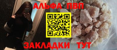 спайс Ставрополь