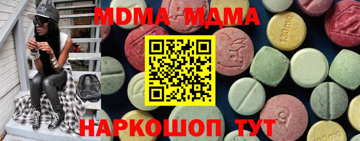 MDMA кристаллы  Вход с VPN  Нурлат 