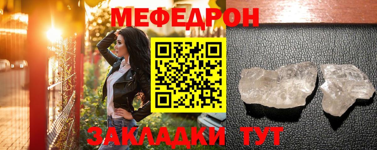 Меф mephedrone  Мефедрон 4 MMC  Нурлат  Вход с VPN 