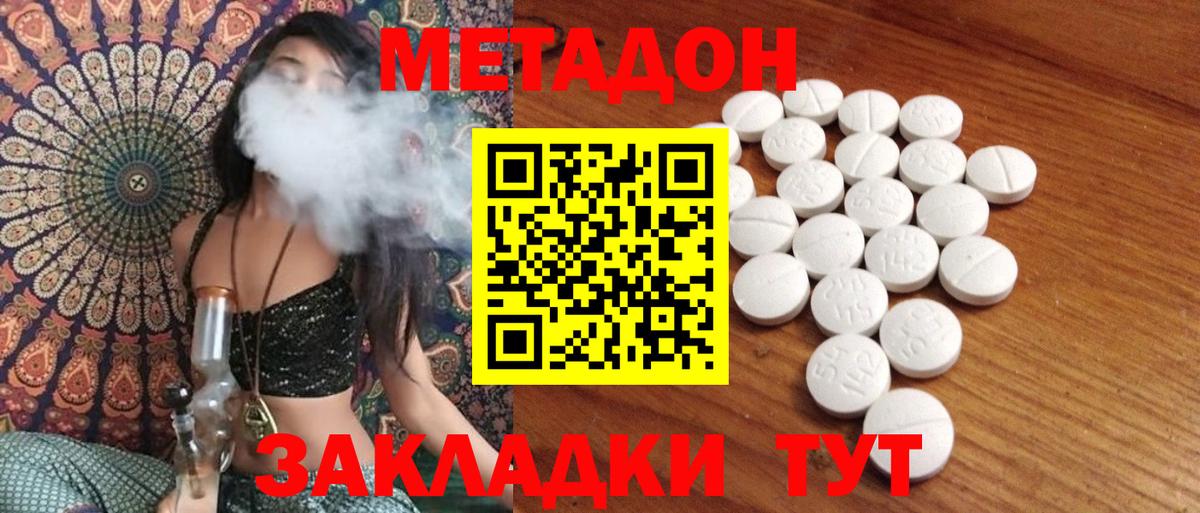 Метадон methadone Нурлат