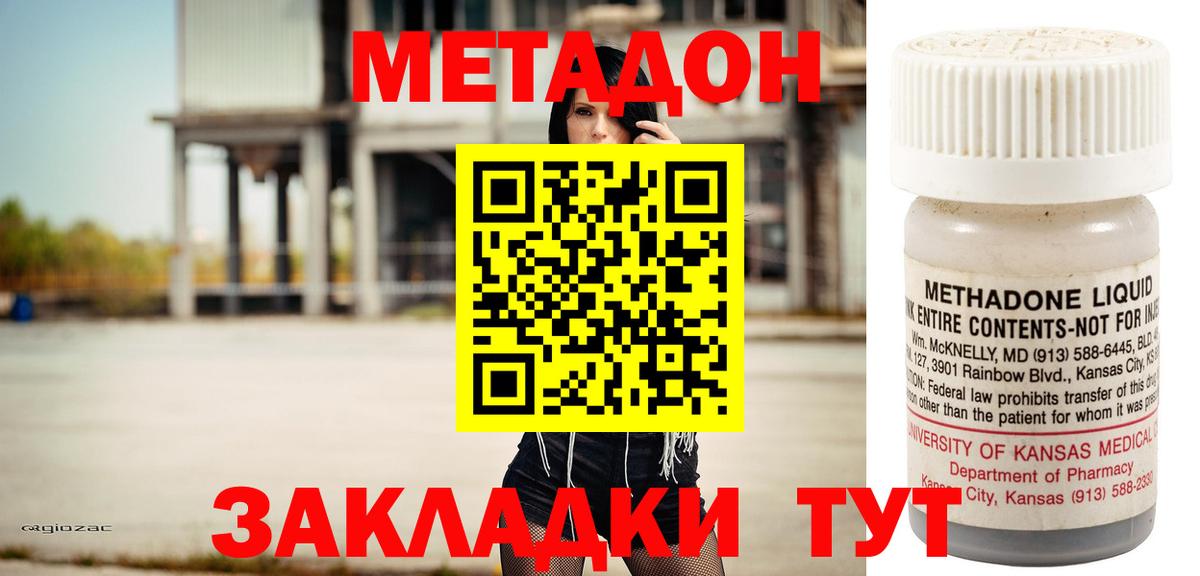 МЕТАДОН мёд  Метадон белоснежный  Вход с VPN  Нурлат 