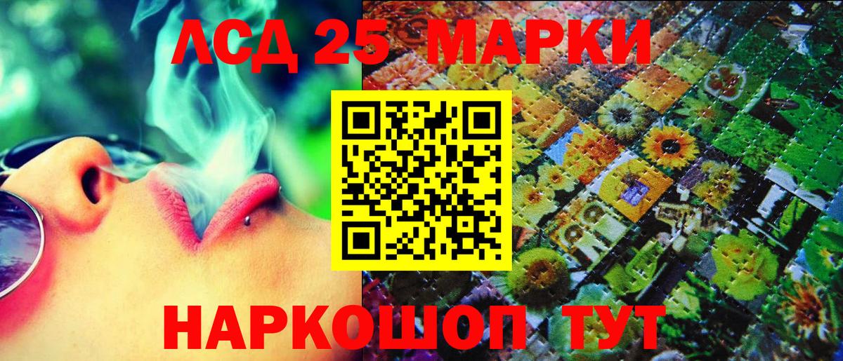 Марки 25I-NBOMe 1500мкг Нурлат