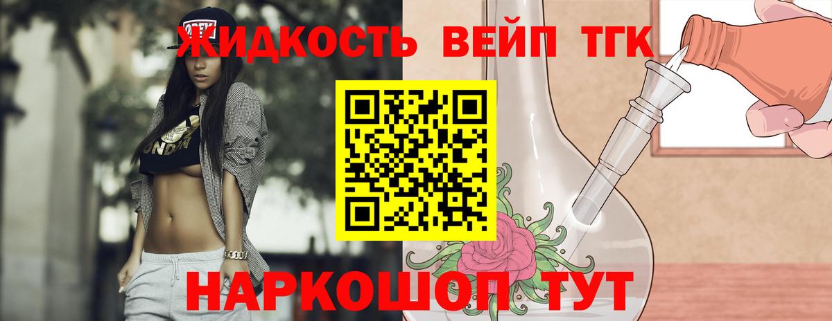 Нурлат  закладка  Вход с VPN  ТГК вейп 