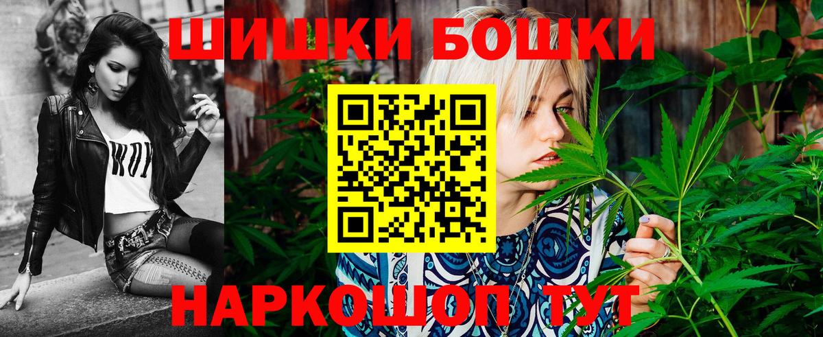 Конопля THC 21%  Вход с VPN  Бошки марихуана MAZAR  Нурлат 